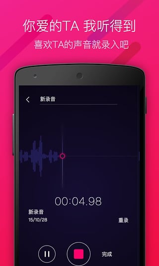 神秘來(lái)電APP