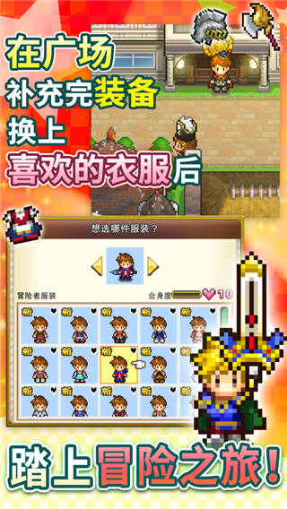 歡喜大冒險物語