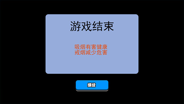 香煙模擬器
