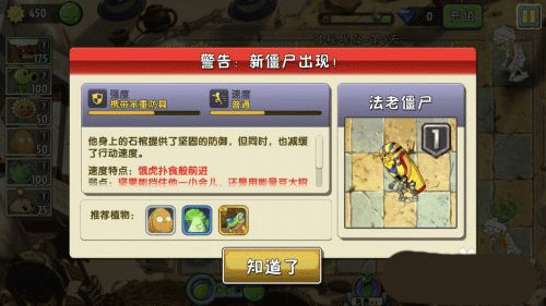 植物大戰(zhàn)僵尸2全5階植物解鎖版