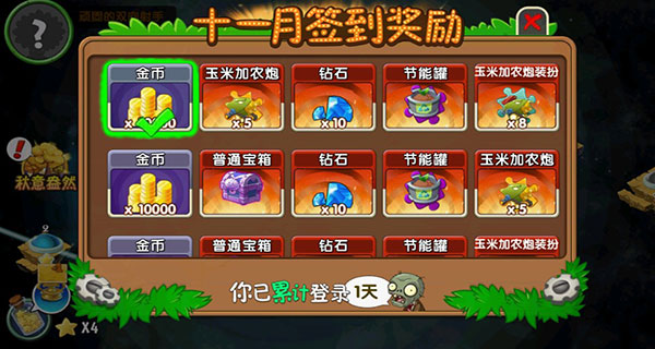 植物大戰(zhàn)僵尸2全5階植物解鎖版