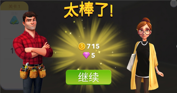 家居設(shè)計(jì)改造王
