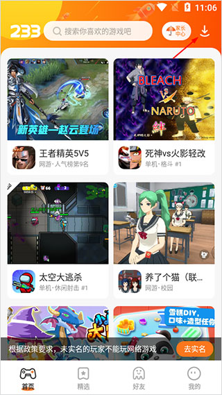二三三樂園