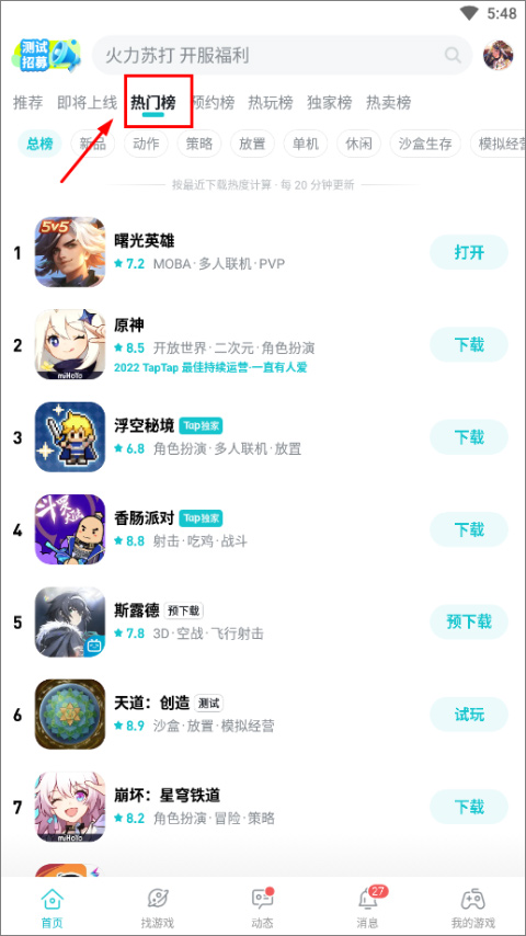taptap2025