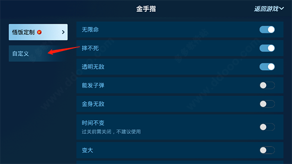 悟飯游戲廳