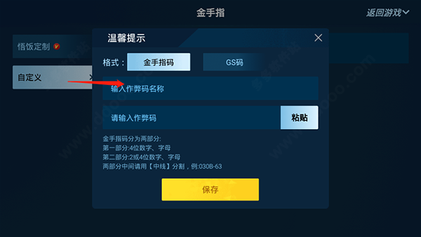 悟飯游戲廳