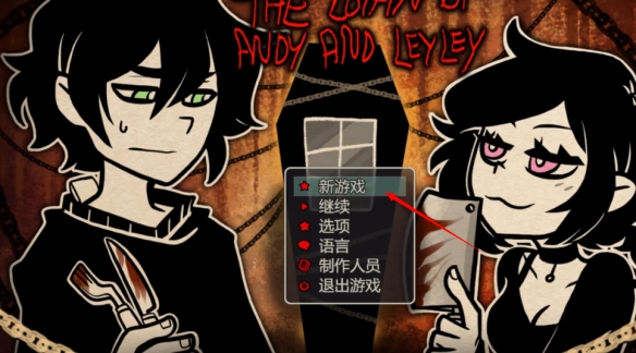 AndyLeyl(安迪與莉莉的棺材)漢化版（含攻略）