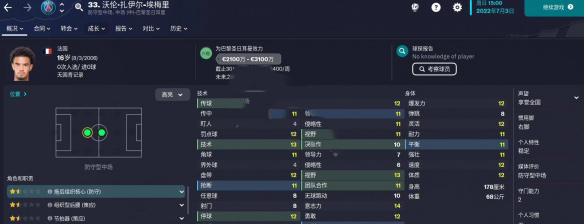 足球經(jīng)理2024