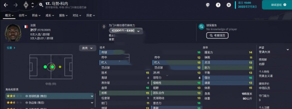 足球經(jīng)理2024