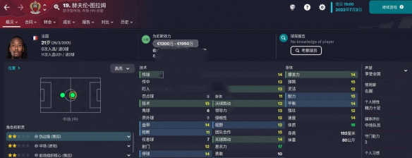 足球經(jīng)理2024