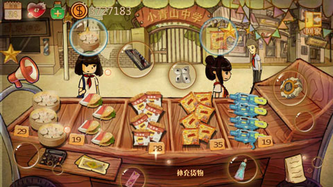 辣條雜貨店
