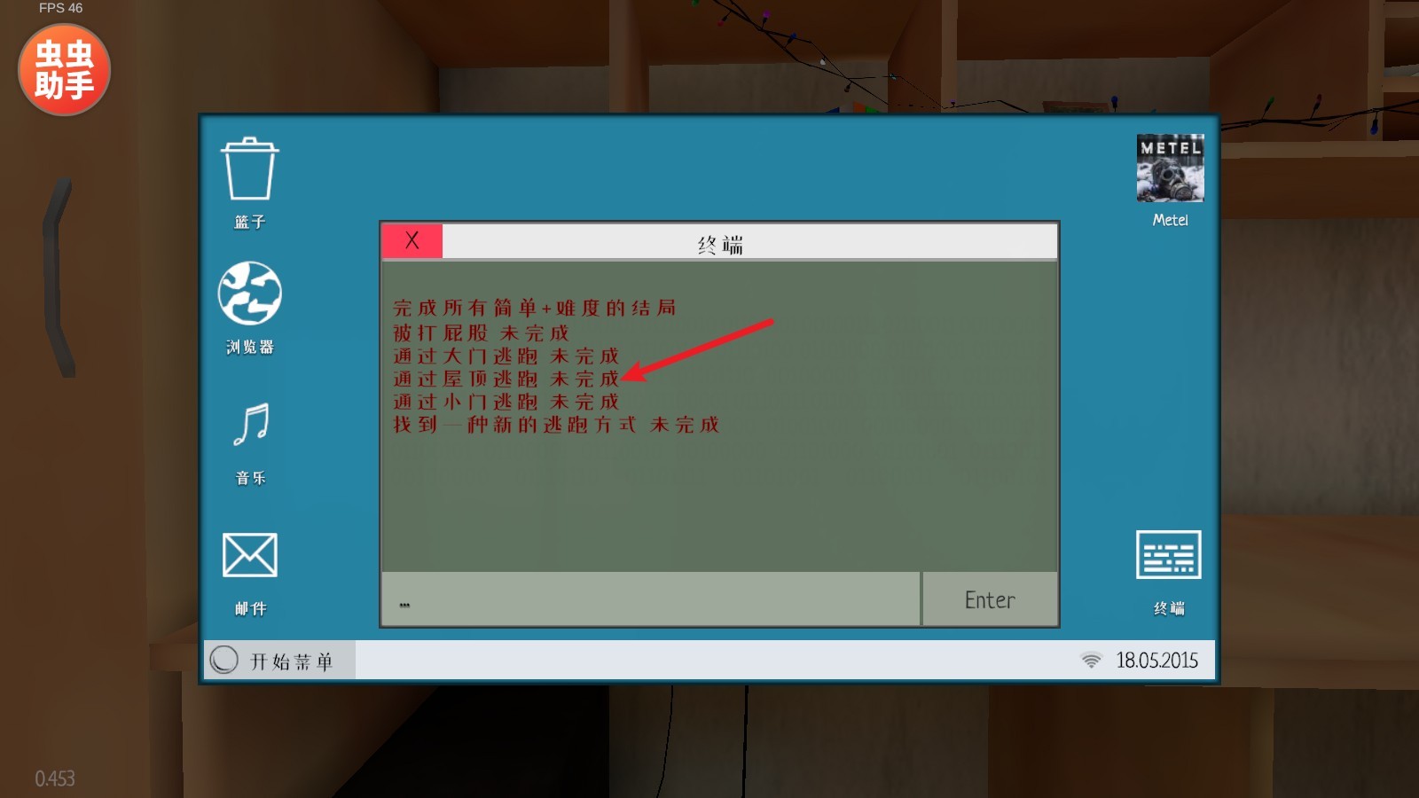 逃離家暴內(nèi)置代碼版