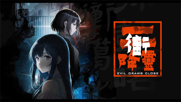 街2降靈