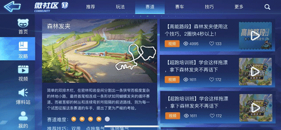 跑跑卡丁車