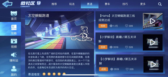跑跑卡丁車