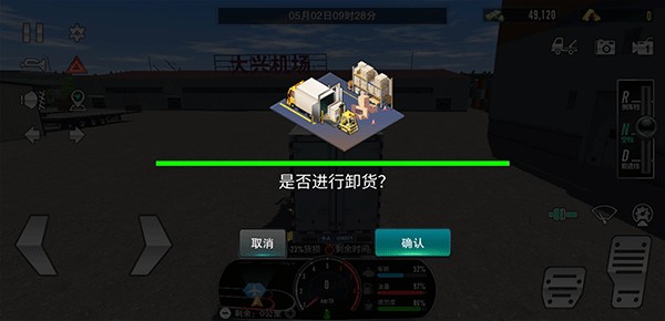 卡車之星懷舊版