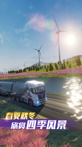 卡車之星無限金幣版