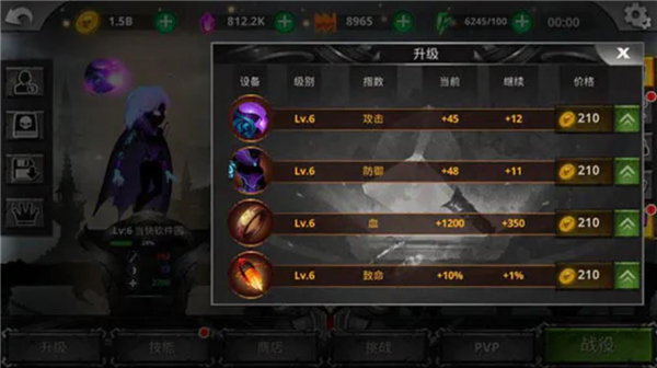 火柴人傳說暗影戰(zhàn)爭(zhēng)