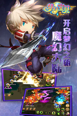 夢(mèng)幻寶貝