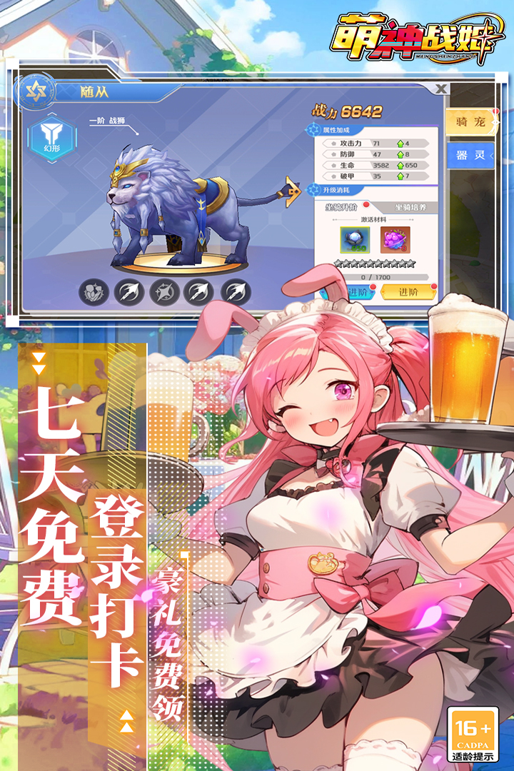 萌神戰(zhàn)姬