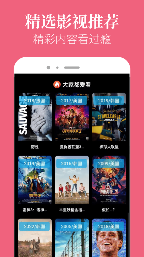 星空影院APP