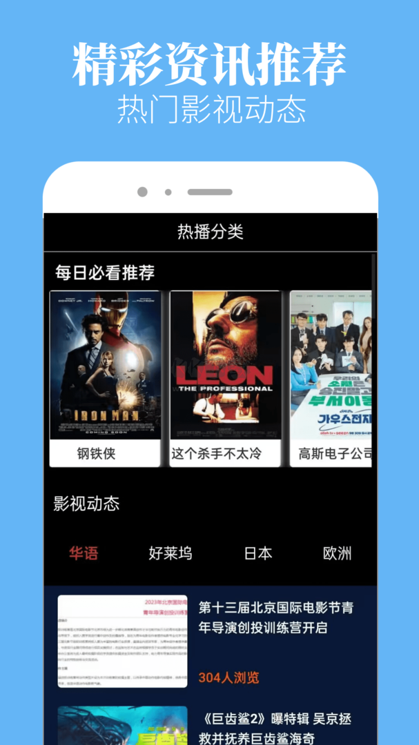 星空影院APP
