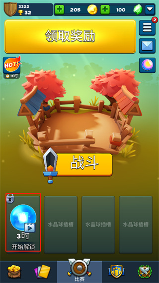 粉碎四人組