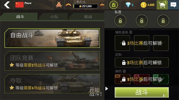 戰(zhàn)爭機(jī)器坦克軍隊