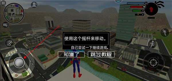 火柴人快閃