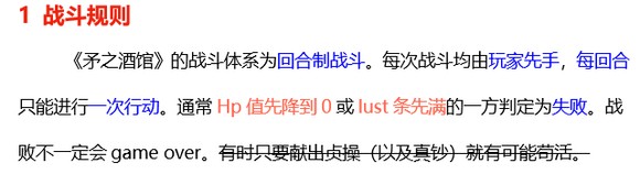 矛之酒館手游官方版（詳細(xì)攻略）