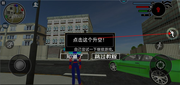 火柴人快閃