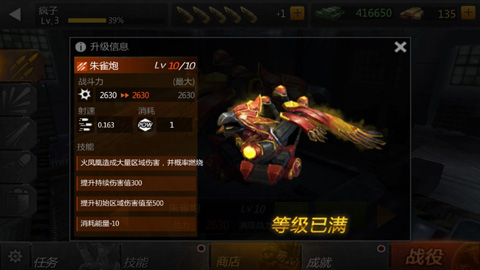 鐵血炮王