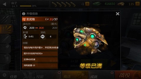 鐵血炮王