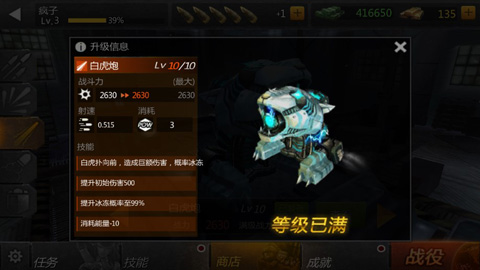 鐵血炮王