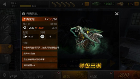 鐵血炮王