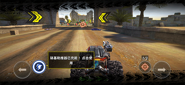 火箭聯(lián)盟極限汽車