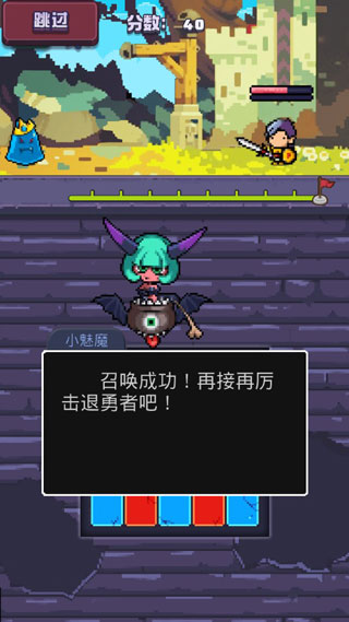 勇者不要太囂張游戲