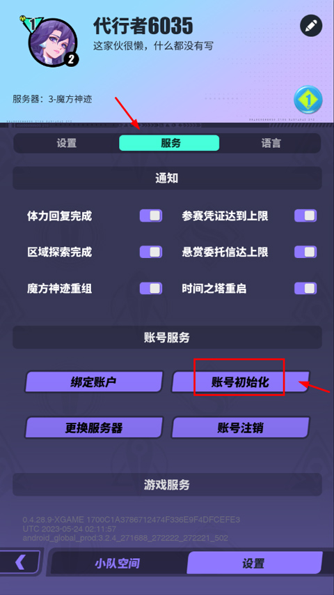 眾神派對(duì)
