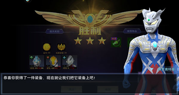 奧特曼宇宙英雄