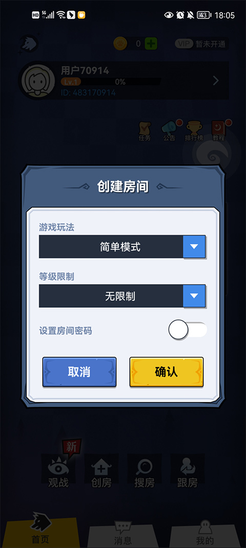 狼人殺