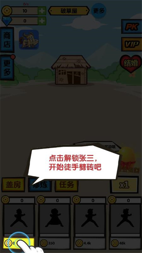 徒手劈磚