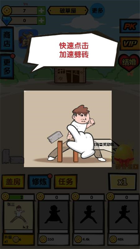 徒手劈磚
