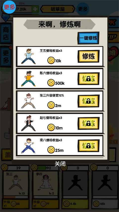 徒手劈磚