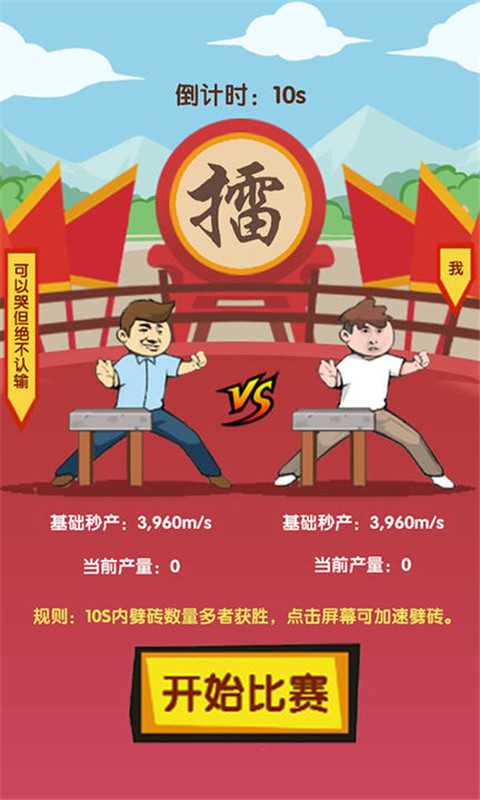徒手劈磚