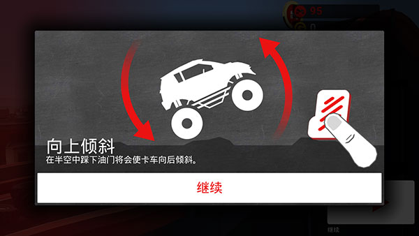 哥們向前沖