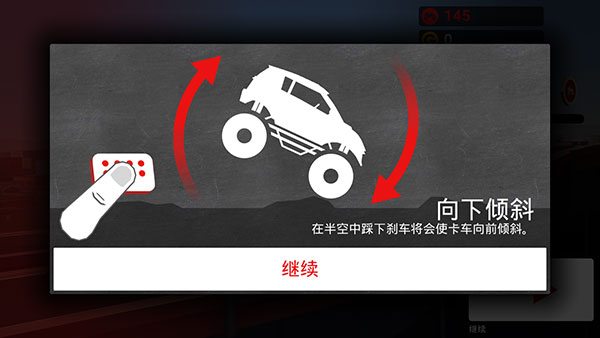 哥們向前沖
