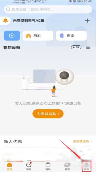 樂橙監(jiān)控官方正版