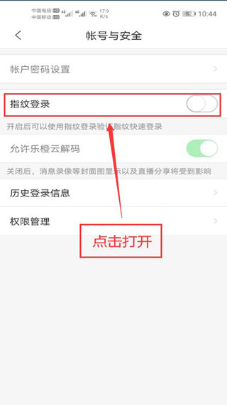 樂橙監(jiān)控官方正版
