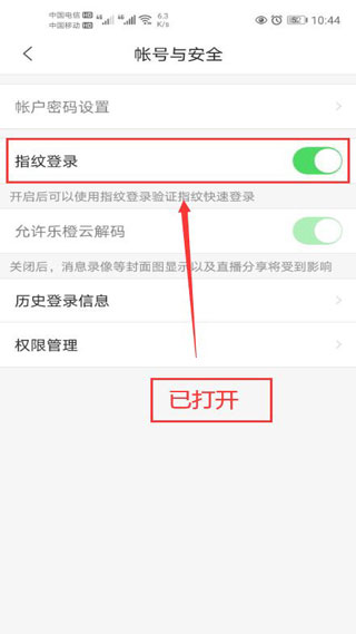 樂橙監(jiān)控官方正版