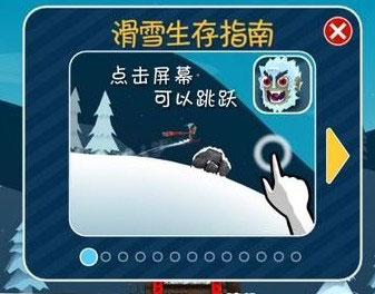 滑雪大冒險(xiǎn)手游舊版